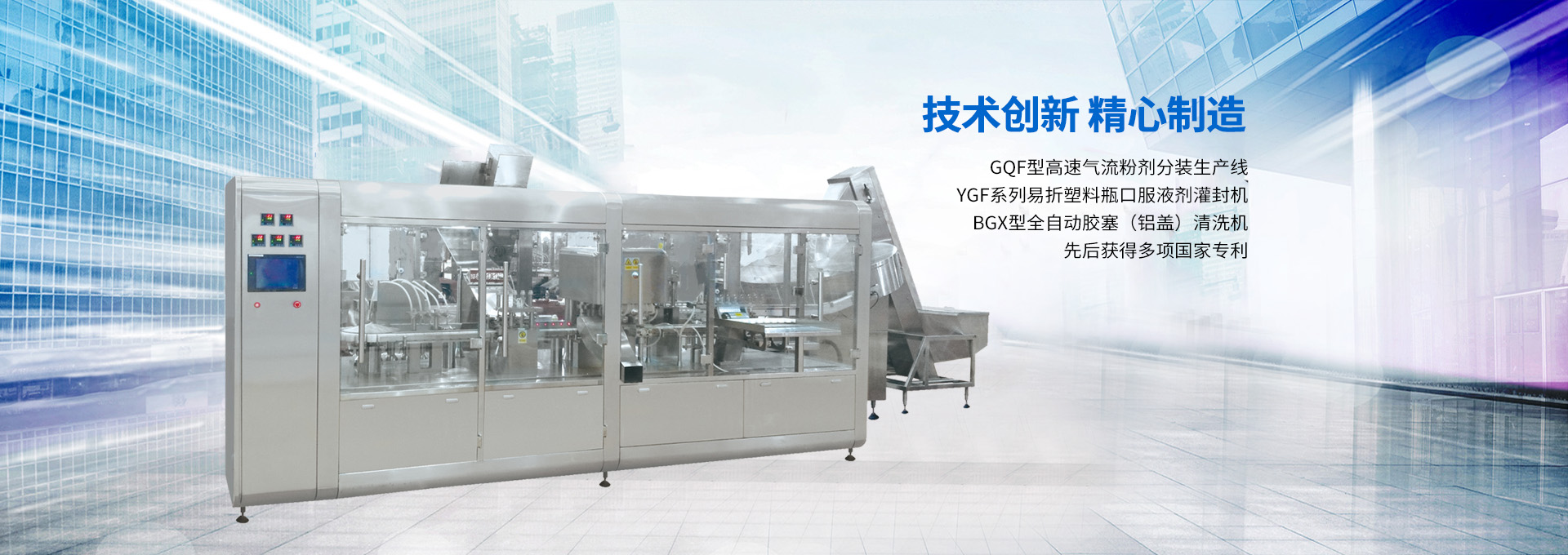 永（yǒng）和機械